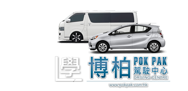 學車